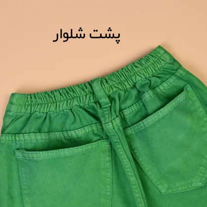 شلوار مام استایل 9001302/9001232