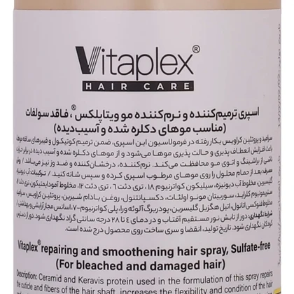 اسپری نرم کننده مو ویتاپلکس مدل Bleach Care فاقد سولفات مناسب موهای دکلره شده 300ml