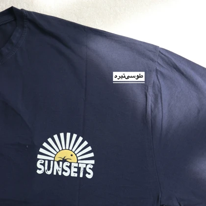 تیشرت لانگ sunsets کد 6079