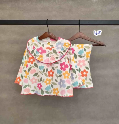 بلوز شلوار ریلی دخترانه