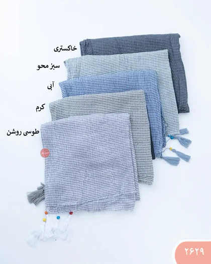 شال چهارخونه 2629