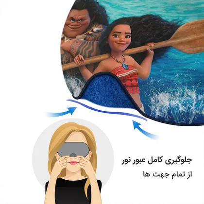 چشم بند بچگانه کاوا ماسک مدل موانا کد13