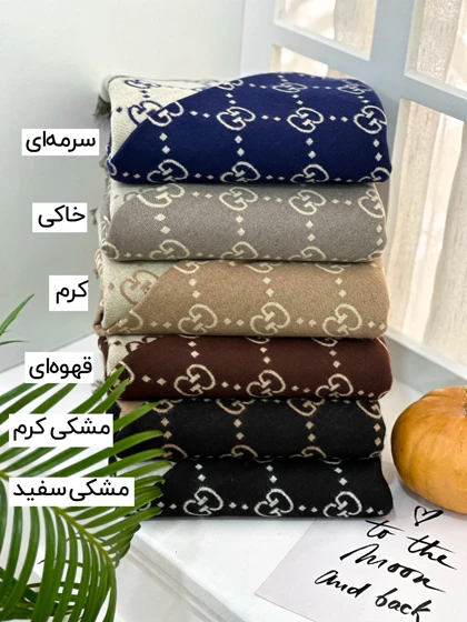 شال موهر دورو Gucci 20659