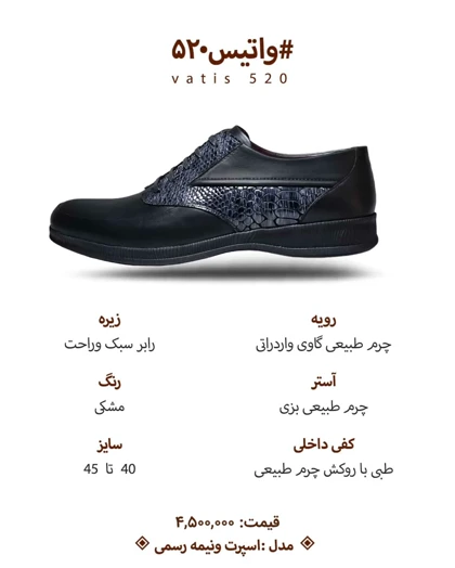 کفش دست‌دوز