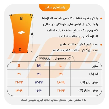 زانوبند استوانه ای آتل دار مایلیکا مدل NO-506 بسته یک عددی