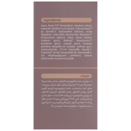 سرم مولتی پپتاید ویتالیر مدل Multi Peptide ضدچروک و جوانساز 30ml