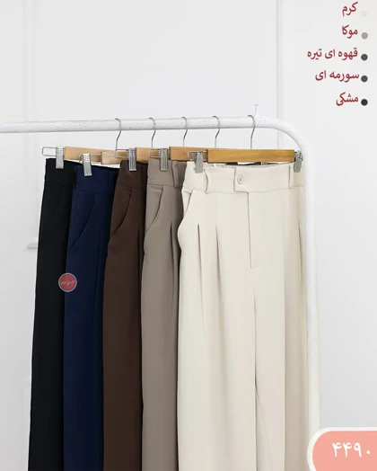 شلواربگ راشل 4490