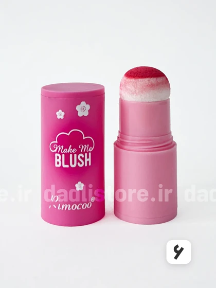 رژگونه پودری استامپی Make me blush