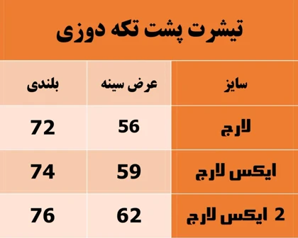 تیشرت مردانه پارچه ماکان پشت تکه دوزی سفید