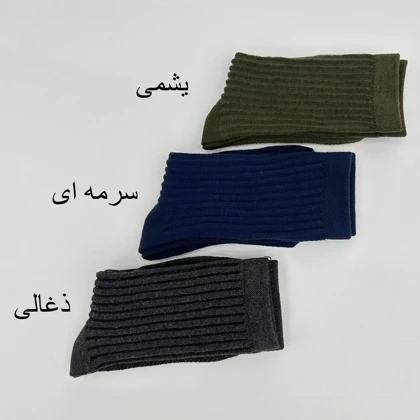 جوراب کبریتی 1007221