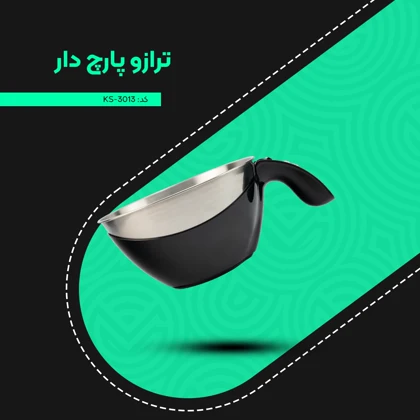 ترازو پارچ دار کد KS-3013