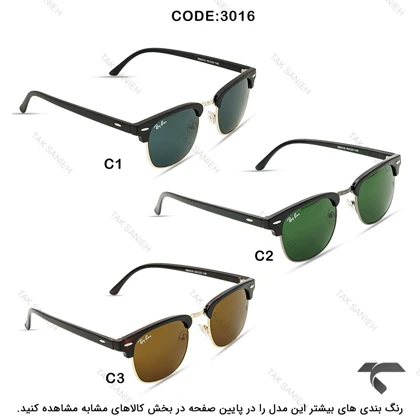 عینک آفتابی ری بن RB3016-2 یو وی 400 پلار لنز سبز RayBan-10074-U