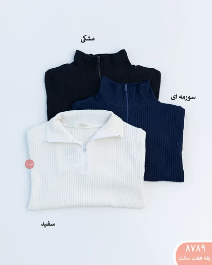 بلوزنیم زیپ 8789