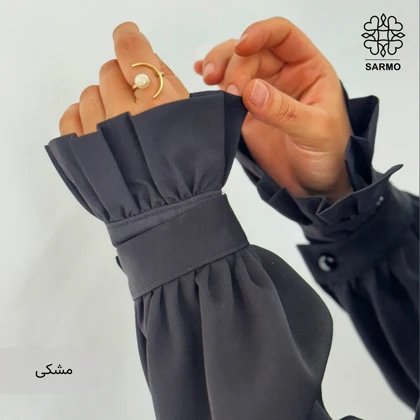 ساق دست مچی