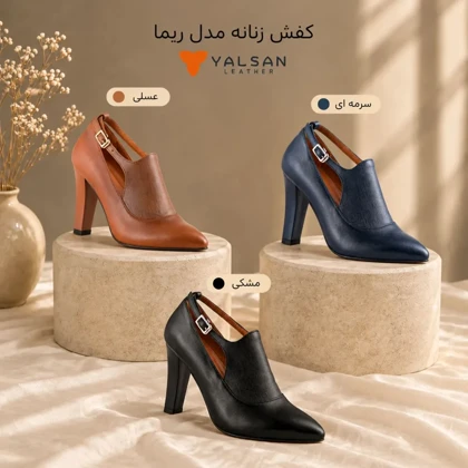 کفش پاشنه‌دار زنانه مدل ریما کد 620-HRM