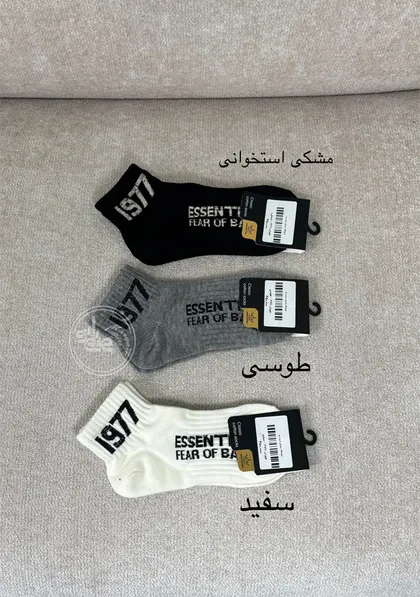 جوراب 1977
