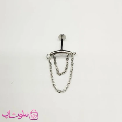 پیرسینگ گوش استیل با آویز زنجیری
