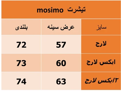 تیشرت ماسیمو کرم پارچه دورس 2نخ