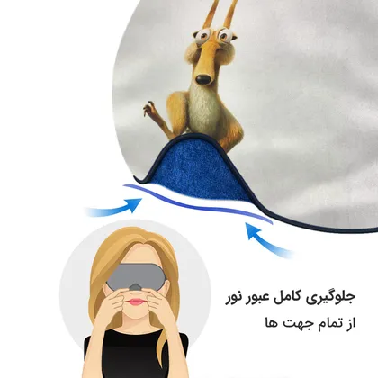 چشم بند بچگانه کاوا ماسک مدل عصر یخبندان کد25