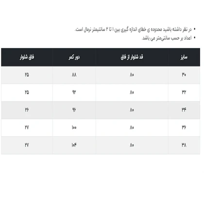 شلوار کتان زنانه وینترهارت مدل W2014001PN