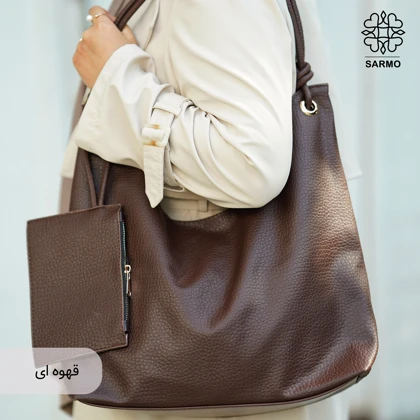 کیف دوشی گره‌ای