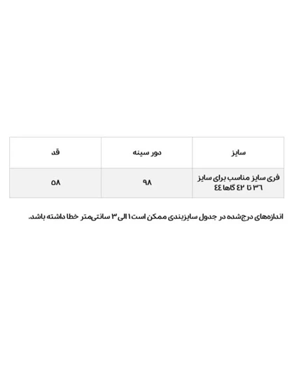 تاپ بندی شاین