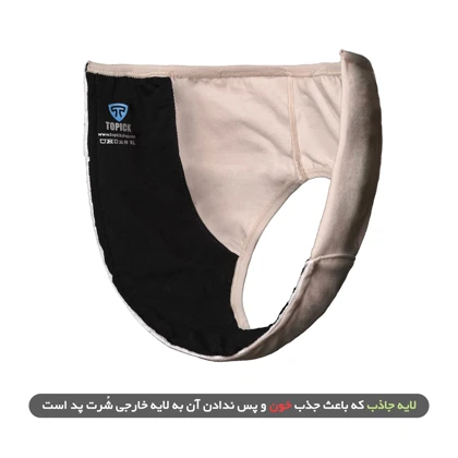 شورت پد تاپیک بسته 3 عددی کرم