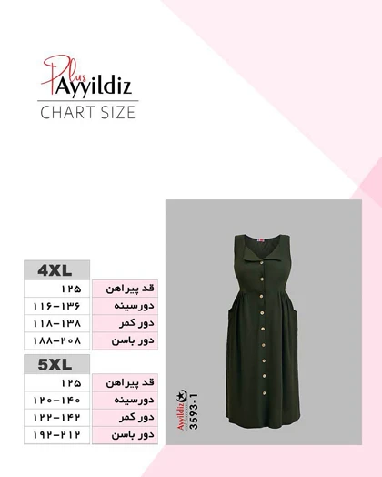 پیراهن جلو دکمه سارافونی زنانه سایز بزرگ کد3593