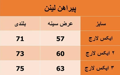 پیراهن مردانه پارچه لینن خنک رنگ مشکی