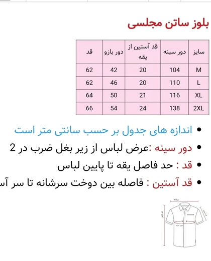 بلوز مجلسی