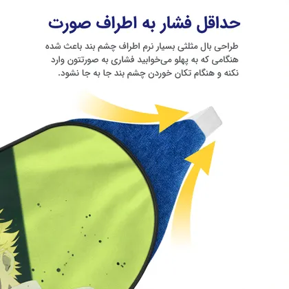 چشم بند بچگانه کاوا ماسک مدل دختر کفشدوزکی کد1