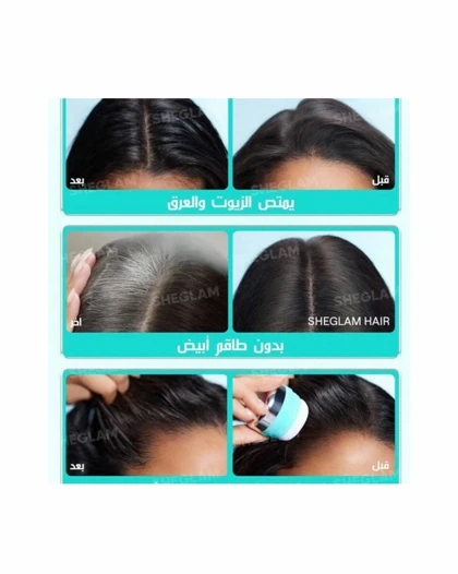 شامپو خشک پد دار شیگلم_(Sheglam)