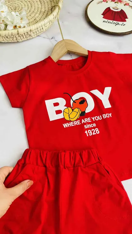 ست BOY
