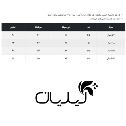 بلوز دخترانه جاستیفای مدل K0469006TS