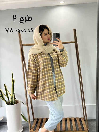 شکت پشمی الناز 3347