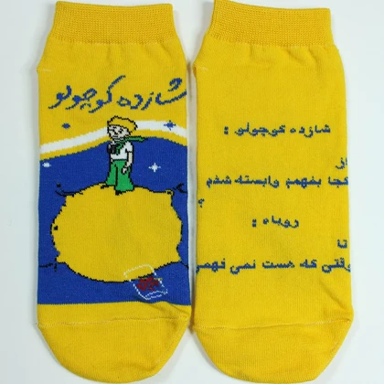 جوراب مردانه شازده کوچولو مچی برند پاتریس