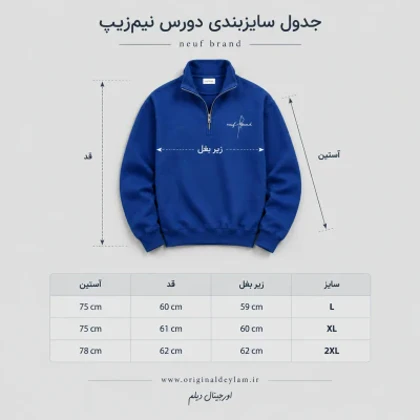 دورس نیم زیپ مردانه آبی پارچه دورس سه نخ با کیفیت بالا