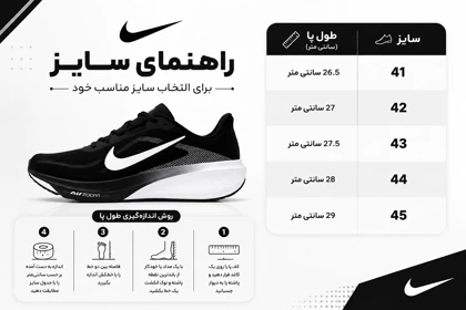 کتانی نایکی پگاسوز42