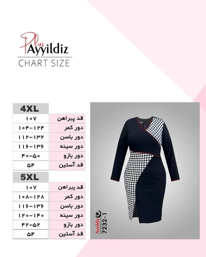 پیراهن مجلسی زنانه سایز بزرگ کد 7232 (سفارشی دوزی 10 روز )