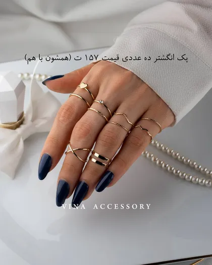 پک انگشتر جدید