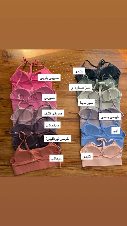 نیم‌تنه ورزشی لولولمون مدل Flow Y کد 58