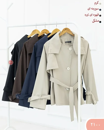 بارانی یقه قیفی 2100