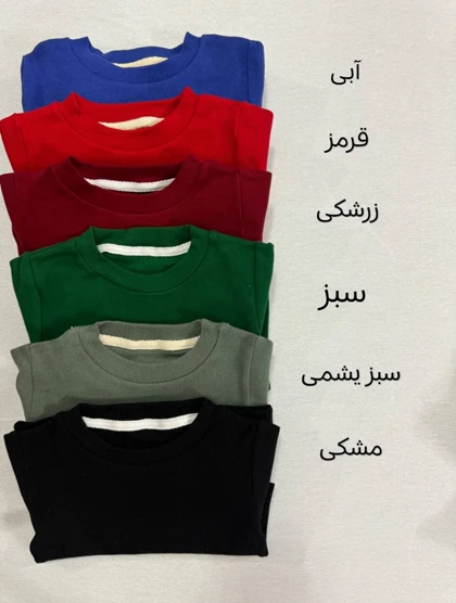 ست سه تیکه کبریتی