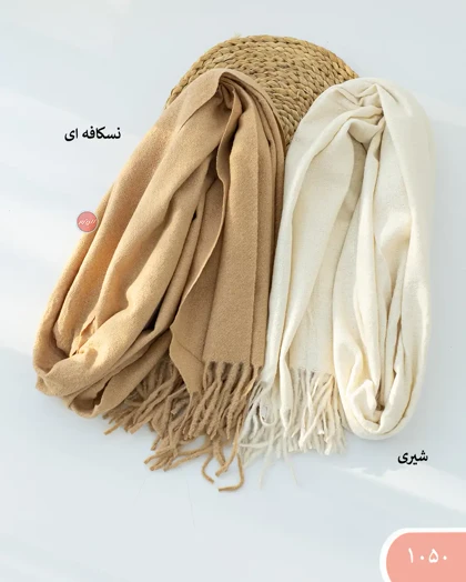 شال موهررنگی 1050