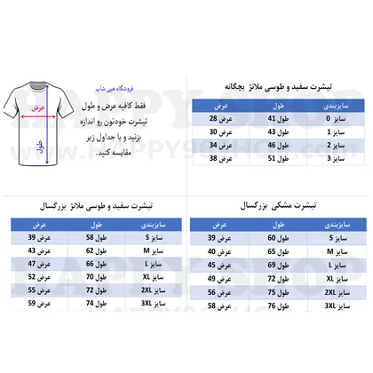 بادی نوزادی با طرح شب یلدا کد BD - 3019