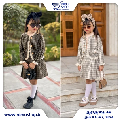 کت دامن مجلسی دخترانه با تاپ