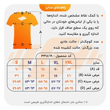 تیشرت اسپرت نکسا سی سو مدل CN-Sisu-26045 آبی