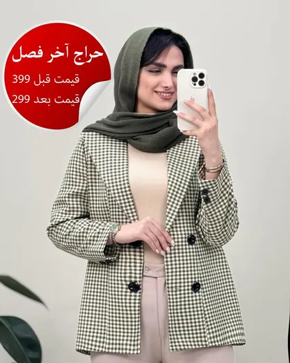 کت چهارخانه