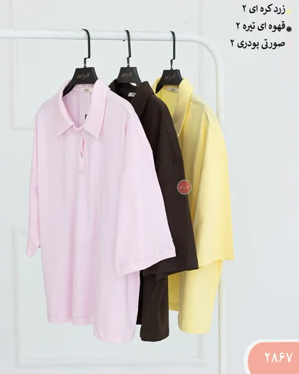 پولوشرت باکسی 2867