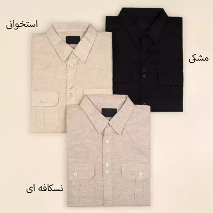 پیراهن مردانه